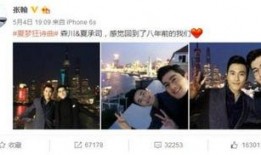 张翰狗仔爆料微博视频,娱乐圈幕后真相曝光