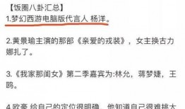 饭圈最新爆料电影,揭秘饭圈最新爆料电影背后的秘密