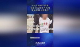 缅邦爆料视频,真实事件背后的惊人真相