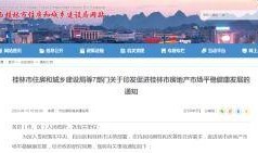 桂林天天爆料新闻最新