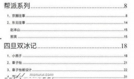 娱乐圈爆料pdf文档,揭秘明星幕后故事