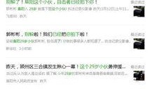 安徽阜阳新闻头条爆料,最新爆料揭示惊人真相