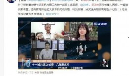 吉林女记者微博视频爆料,揭露惊人内幕