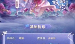 嫦娥新皮肤预测最新爆料,最新爆料揭秘神秘背景