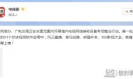 青岛广电爆料事件视频,揭秘背后真相