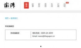 澎湃新闻热线爆料电话,倾听民声，守护正义的桥梁