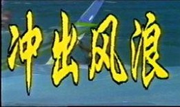 热带侦探全集在线观看,探秘异域风情的悬疑世界