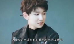 娱乐圈爆料王源恋爱,娱乐圈新晋情侣甜蜜互动引关注