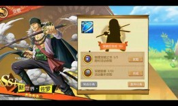 新世界索隆技能爆料视频,剑术巅峰再升级！