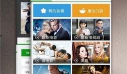 360影视在线播放观看,畅享海量影视资源，轻松观影新体验