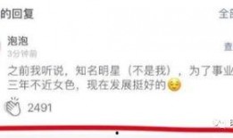 营销号圈内爆料是什么,幕后真相大曝光！