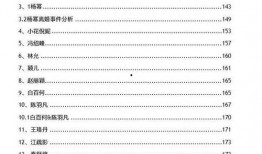 娱乐圈吃瓜421文件,揭秘娱乐圈背后的惊人真相