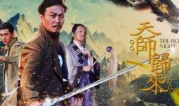 天师归来在线观看土豆,土豆独家首播，揭秘神秘降妖传奇