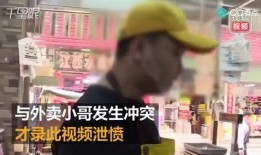 外卖员爆料饭店视频,饭店内部惊人一幕，网友热议！