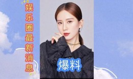 娱乐圈最新爆料歌词
