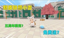 迷你最新皮肤爆料,炫酷造型，等你来体验！