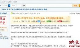 信阳学生爆料新闻视频播放,校园事件真相曝光