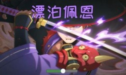 漂泊佩恩技能最新爆料,神秘力量觉醒，战力再升级！