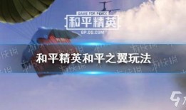 和平精英返场抽奖最新爆料,热门皮肤限时回归，玩家狂欢即将开启！
