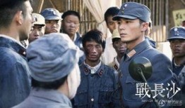 在线观看战长沙,烽火岁月里的家国情怀