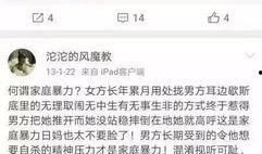 小区爆料家暴事件视频大全,触目惊心的家庭悲剧