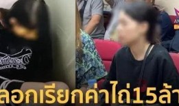 女子爆料泰国视频大全集,女子爆料背后的真相与启示