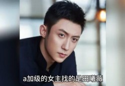 圈内爆料八卦演员