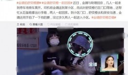 爆料金靖恋情视频大全集