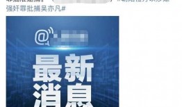 新闻报道爆料怎么写文案,新闻报道爆料背后的真相与内幕