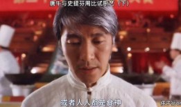 食神粤语在线观看,舌尖上的美食传奇