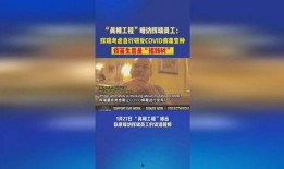 辉瑞员工爆料完整视频下载,完整内容深度解析