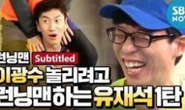 李光洙爆料游戏视频合集,笑料百出，欢乐无限