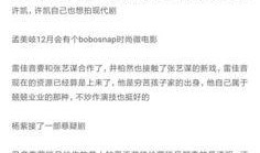 娱乐圈爆料投稿,揭秘明星背后的惊人真相！