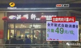 银川烤肉店爆料案件最新
