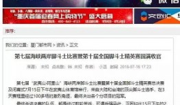 福建福州新闻头条爆料,惊曝重大事件，详情即将揭晓！