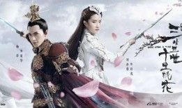 在线观看三生三世十里桃花,穿越时空的爱恋