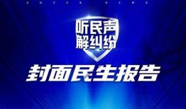 新闻爆料开发商是谁啊,新闻爆料中的神秘开发商身份揭晓