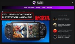 最新掌机爆料网站,性能升级，外观革新，2024年游戏掌机市场再掀热潮