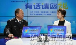 泸州胡市爆料新闻,揭秘事件背后真相