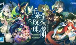 源神须弥爆料攻略视频,跟随视频解锁神秘领域