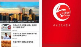 贵州网报道独家爆料新闻,揭秘贵州网最新劲爆新闻