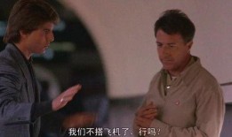 电影雨人在线观看,一场跨越血缘的温情救赎之旅