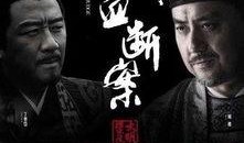 铁面御史在线观看,揭秘古代清官传奇，在线观看带你领略正义之光