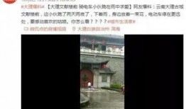 大理最新爆料视频,揭秘古城焕新背后的故事