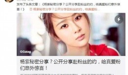 李现杨紫圈内爆料视频,揭秘娱乐圈幕后真相