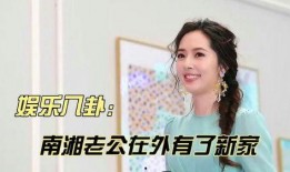 延慧娱乐八卦大爆料,揭秘娱乐圈不为人知的幕后故事