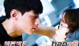 《机器男友》在线观看,跨越时空的浪漫邂逅