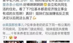 今日热点爆料 搞笑,这届网友太会玩了！