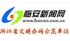 临安电视台新闻爆料电话,揭秘新闻爆料热线背后的故事