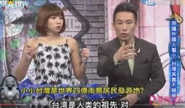 台湾凯凯妈妈最新爆料,揭秘台湾娱乐圈惊人内幕！”